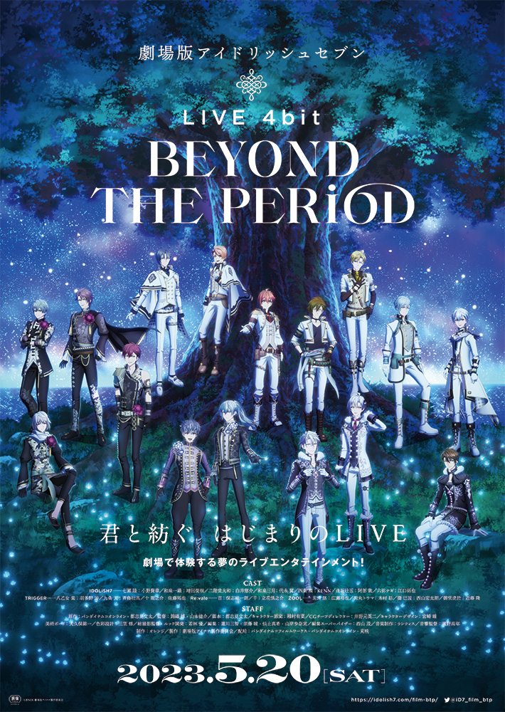 劇場版アイドリッシュセブンLIVE 4bit BEYOND THE PERiOD